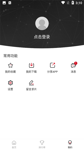 莫扎兔影视app官网版图4