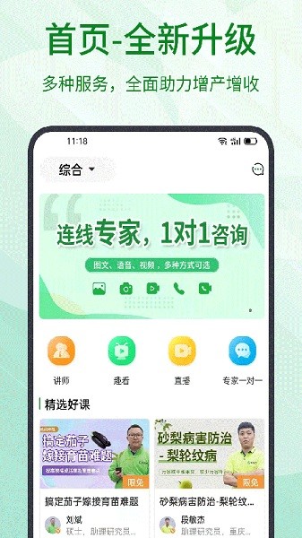 农卷风app图3