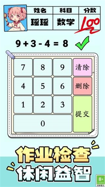 脑力拼图乐园游戏图1