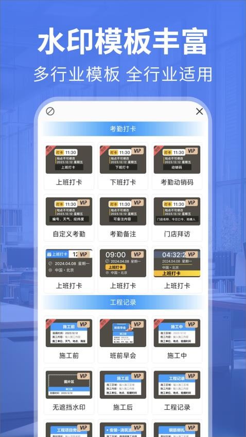 水印相机免费修改app图2