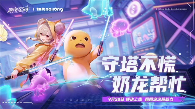 源序空间手游图2