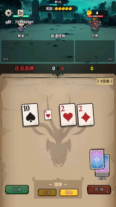 佣兵地下城手游图2