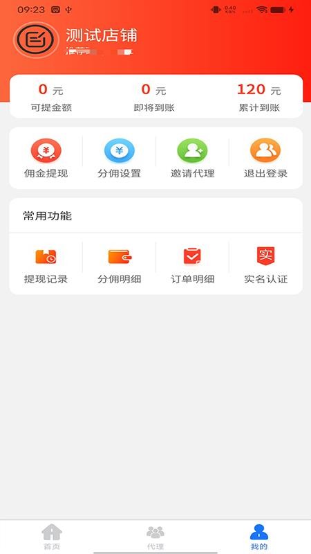 躺赚卡app图3