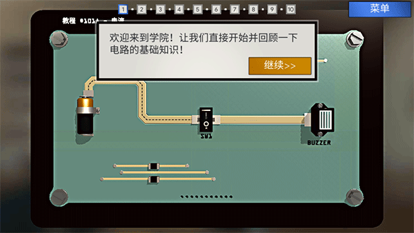 拆弹学院游戏图2