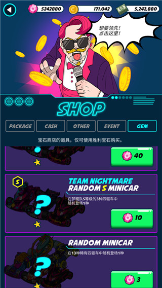 迷你四驱：进化游戏图2