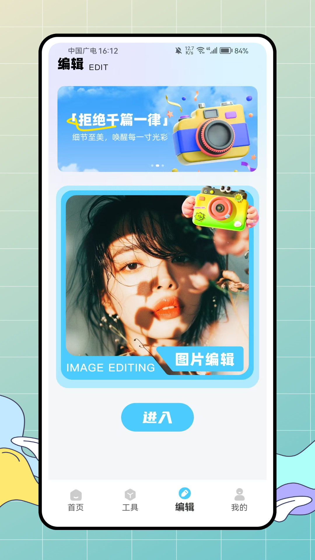 照片模糊和马赛克app图3
