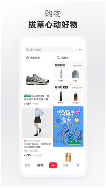 小红书手表版图3