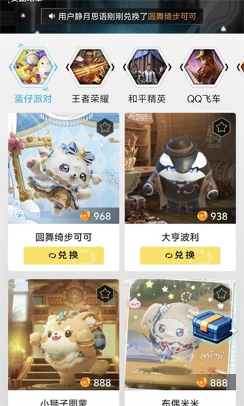 乐享趣皮app图3