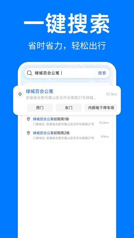 实景全景地图app图1