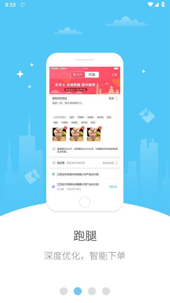 湄潭外卖最新版图3