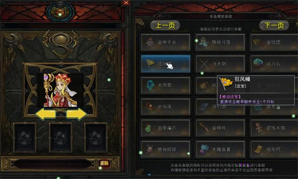 攻上凌霄宝殿游戏图1