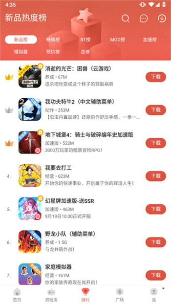 虫虫助手游戏软件图1