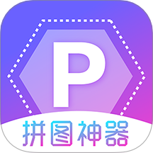 天天抠图拼图软件