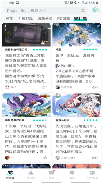 taptapapp图2