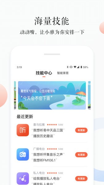 小雅app图2