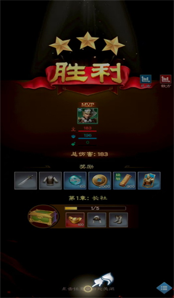 三国狂飙游戏图3