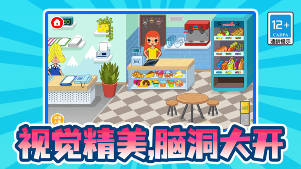 打针模拟器游戏图1
