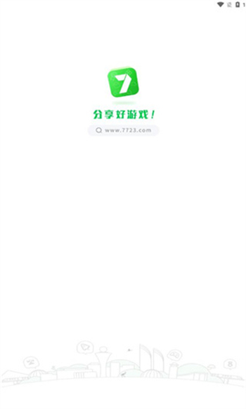 7723官方免费正版图4