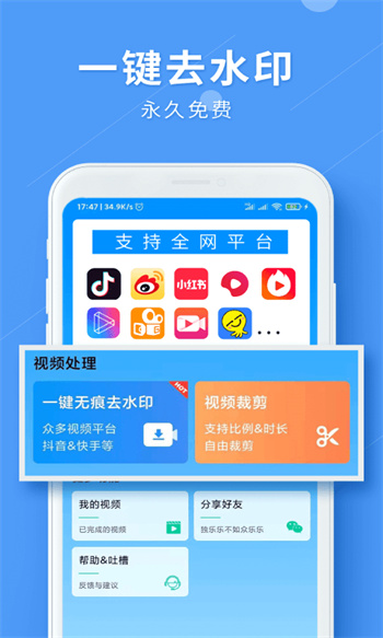 LuLu去水印app图1
