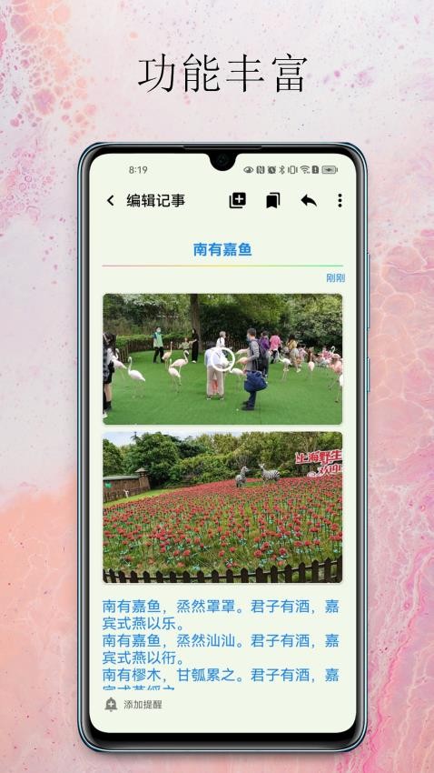 小软笔记app图2