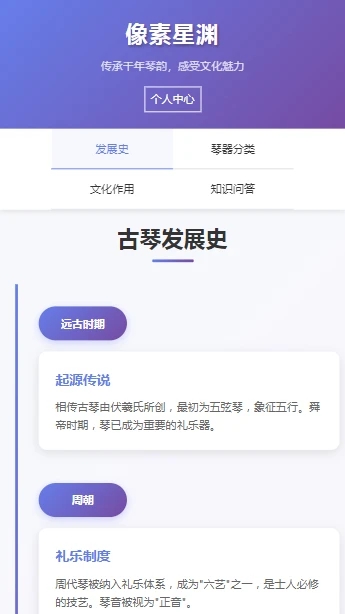 像素星渊安卓版图4
