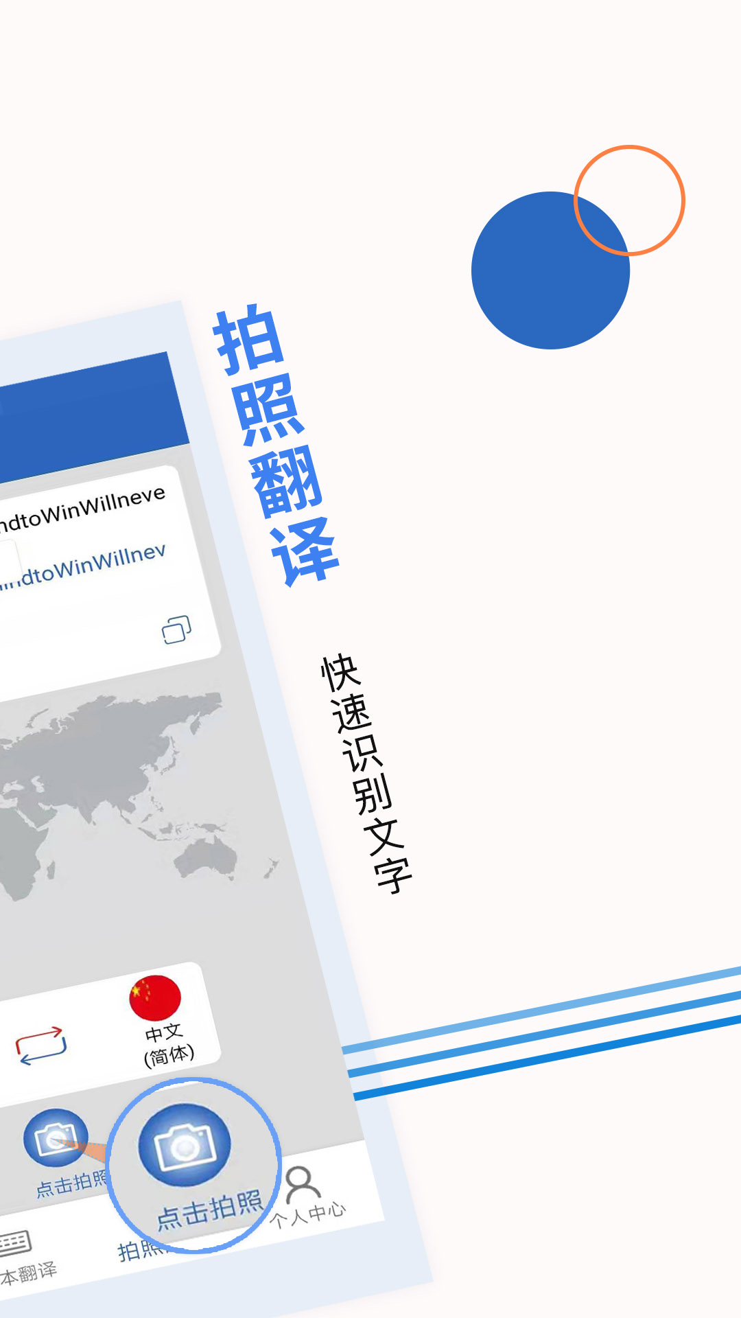 出国翻译软件图1