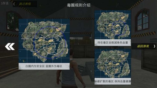 生存小队：单机吃鸡游戏图1