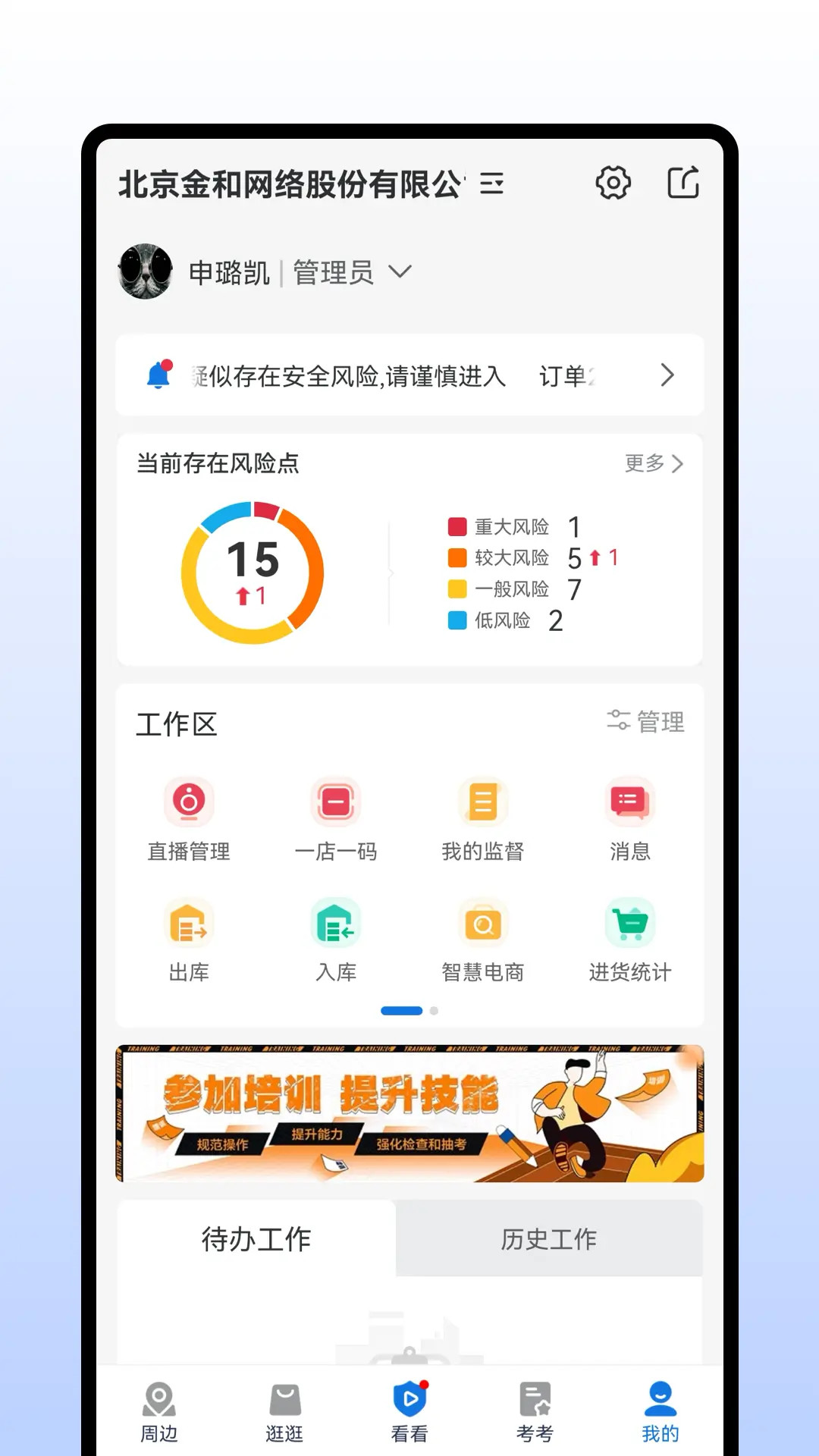 安康赢app图3