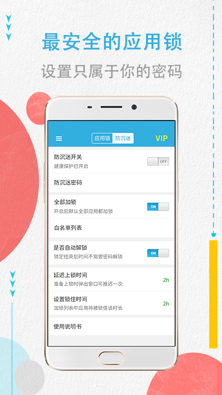 程序加密锁软件图4