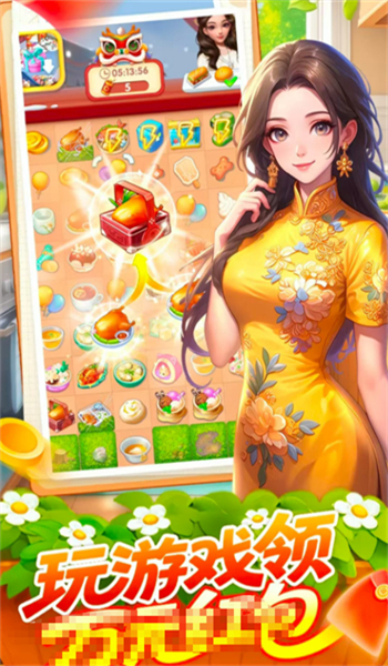 土豪带带我游戏图1