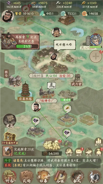 烽火望长安游戏图3
