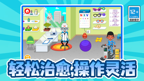 打针模拟器游戏图2