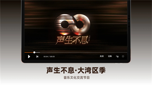 芒果TV HD版图2