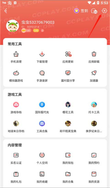 官方虫虫助手app图2