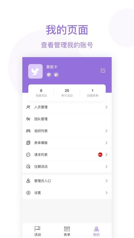 简邀app图3