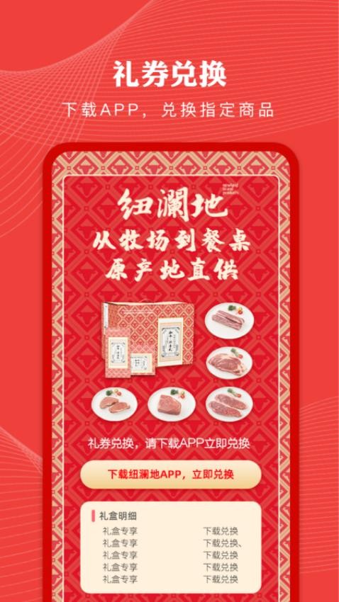 纽澜地app图3