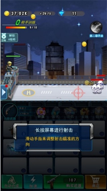 丧尸猎手行动游戏图1