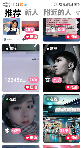 牵思app图2
