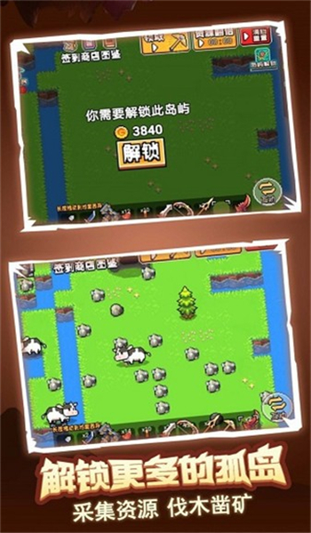 荒岛冒险求生游戏图3