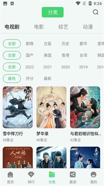 斑马视频app官方版图2