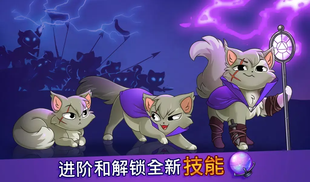 城堡猫游戏图3