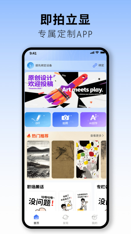 即映app图4
