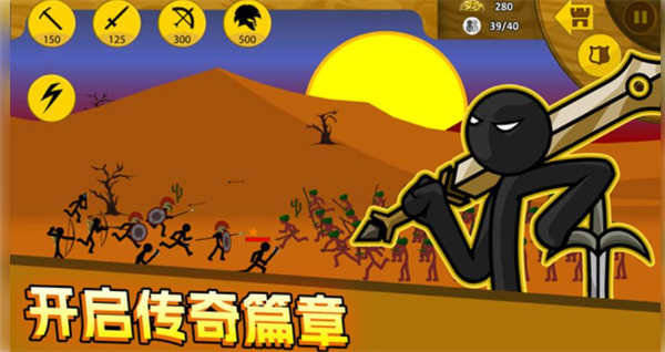 古代战争模拟游戏图1