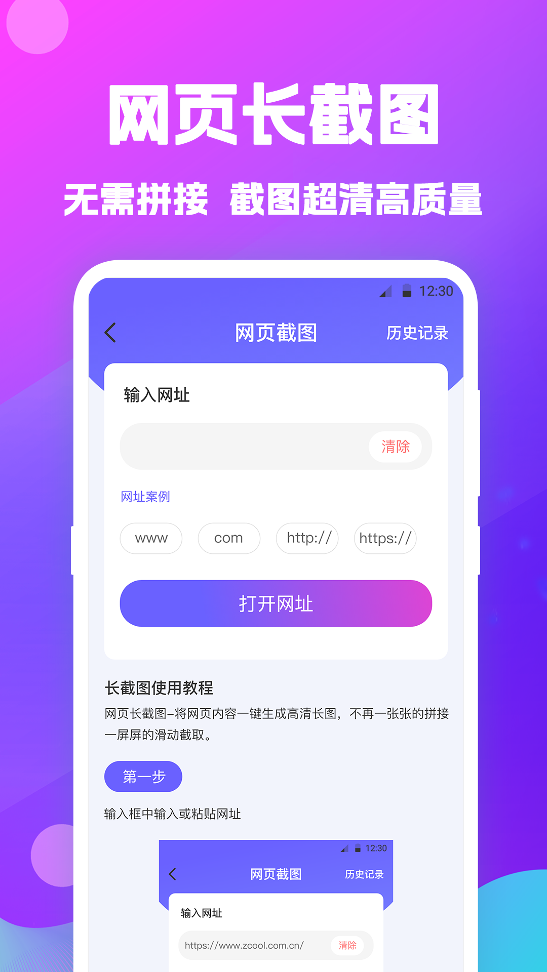 天天抠图拼图软件图2