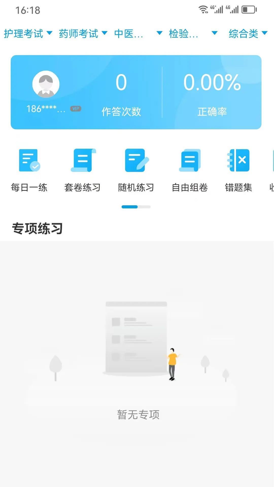 云上课堂app图3