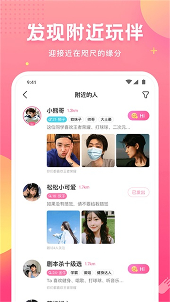 皮皮蟹语音交友图4
