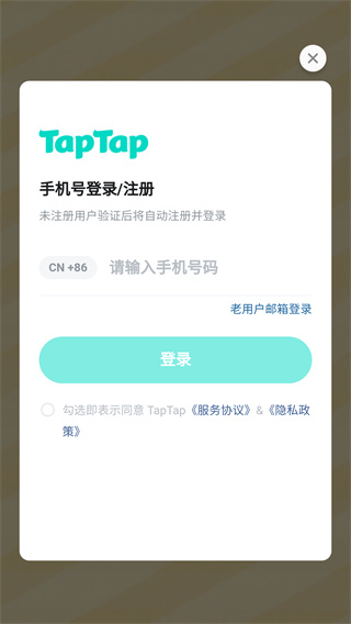 bingo碰碰珠（taptap 测试版）游戏图3