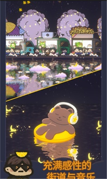 星光海餐车游戏图4