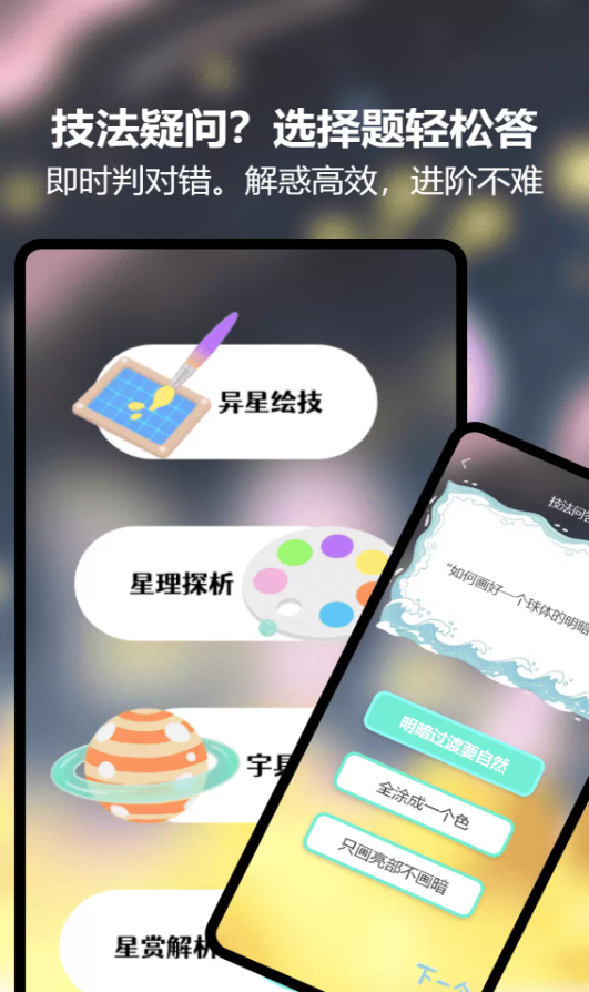 sketch素描软件图2
