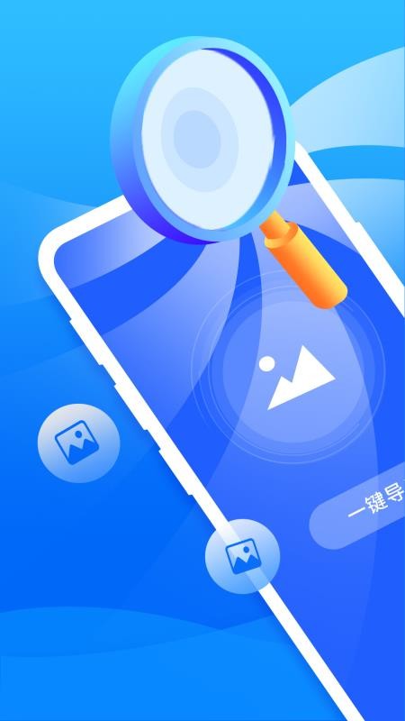 开心手机数据大师app图3